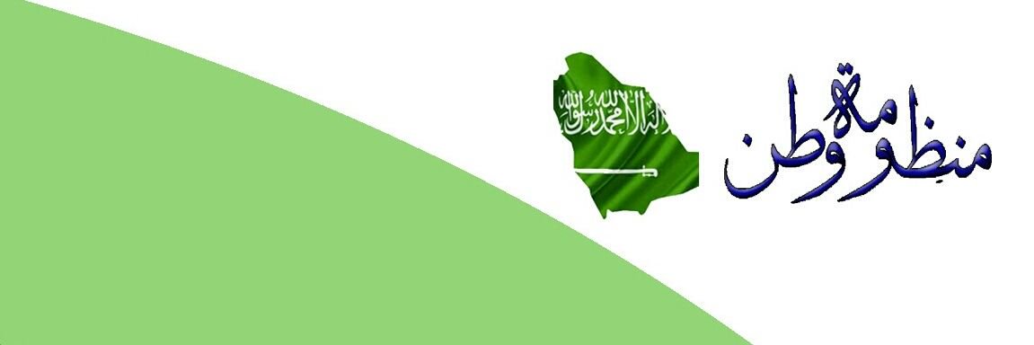عمر سالم الجهني banner