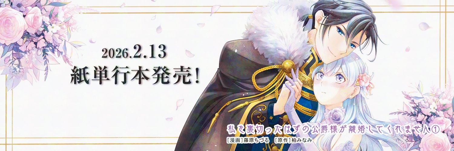 エトワール編集部@COMICエトワール banner