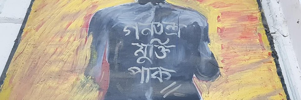 MahbubManik's profile banner image