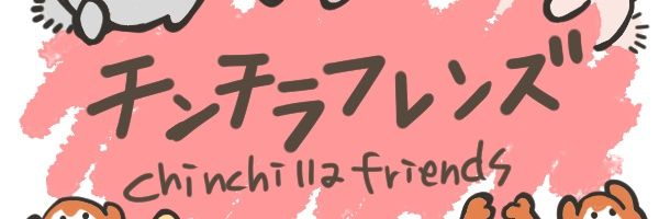 あさみん【チンチラフレンズ🐹🦫】's banner