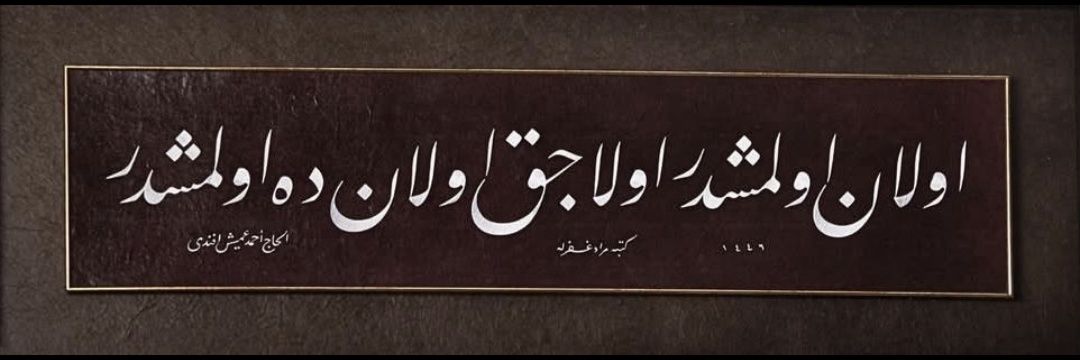 ebrar banner