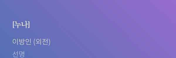 ansrkdsbn Profile Banner