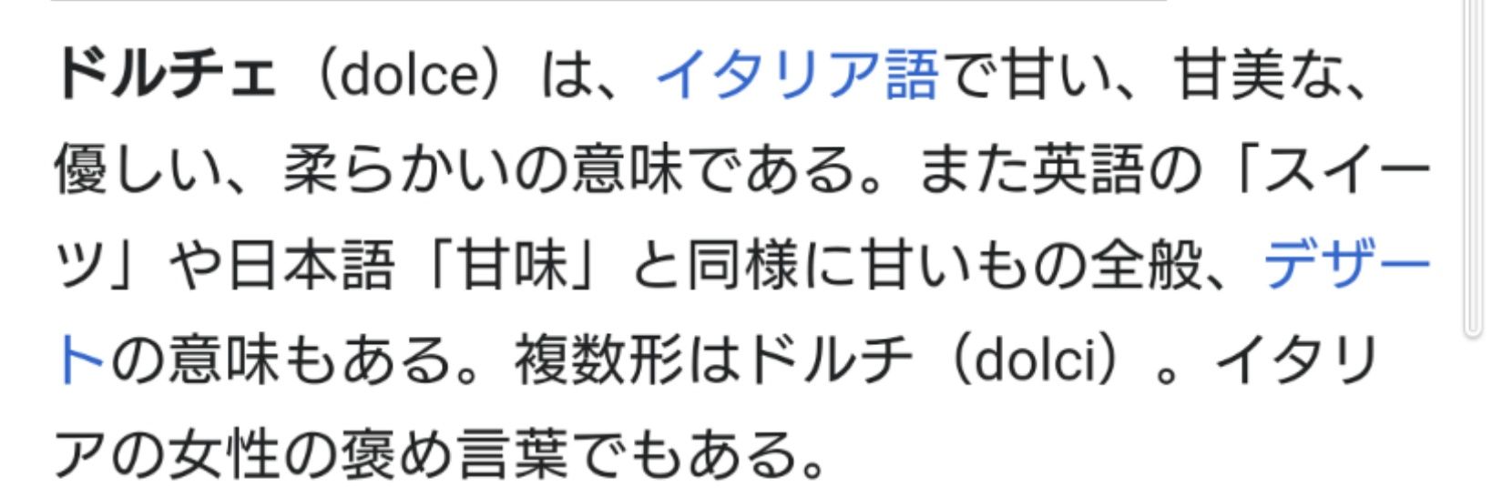 ドルチェ@希望鯖 banner