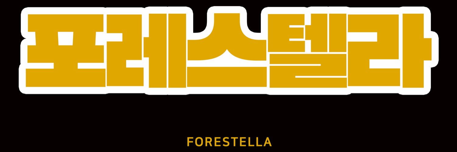 forealmond's profile banner image