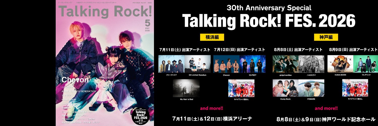 Talking Rock!／トーキングロック!編集部【Talking Rock! FES.2026】 banner