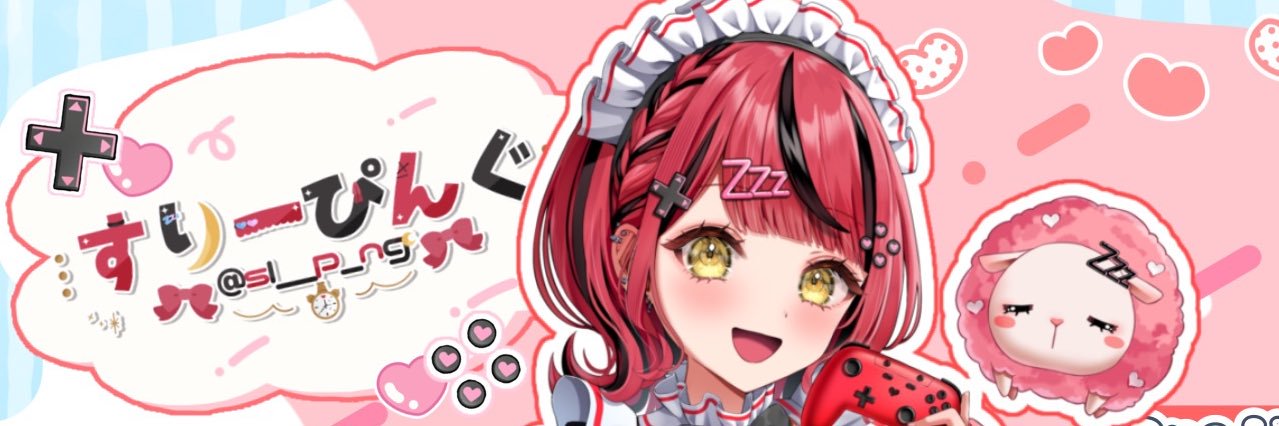 すりーぴんぐ😴☪️ banner