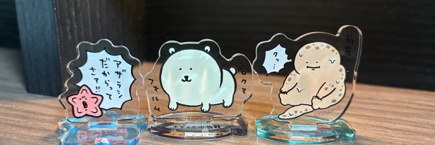 すーぱー日向 banner