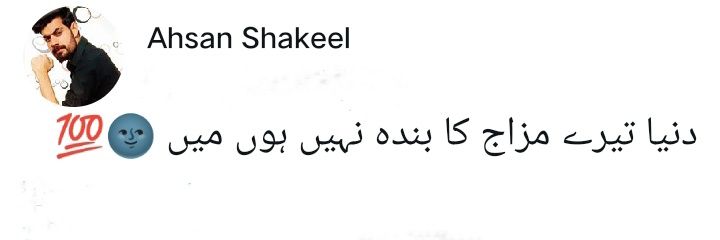 Ahsan Shakeel banner