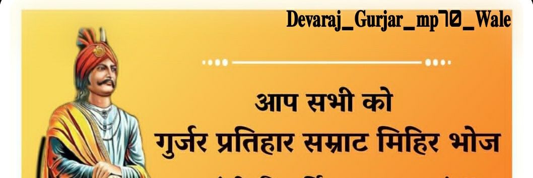 devarajgurjar07's profile banner image