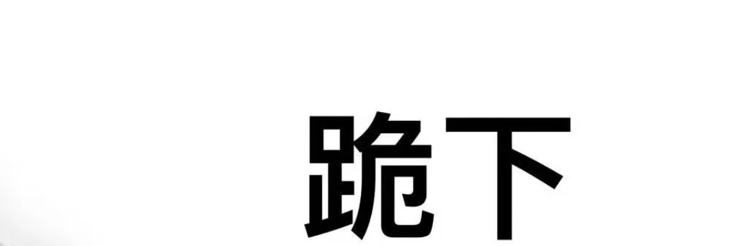 我为鸡鸡狂's banner