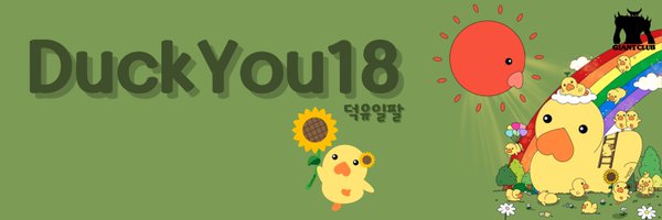 DuckYou18 Profile Banner