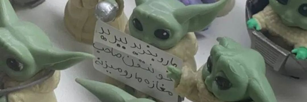 محمد banner