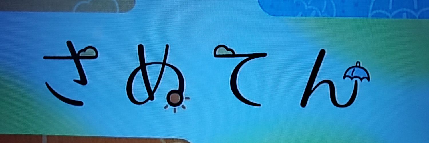 ゆか狸とカッパジャマ banner