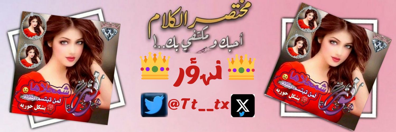 نــــ♡ـــور🌹💖🌹 banner