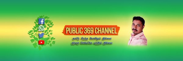 public_369 Profile Banner