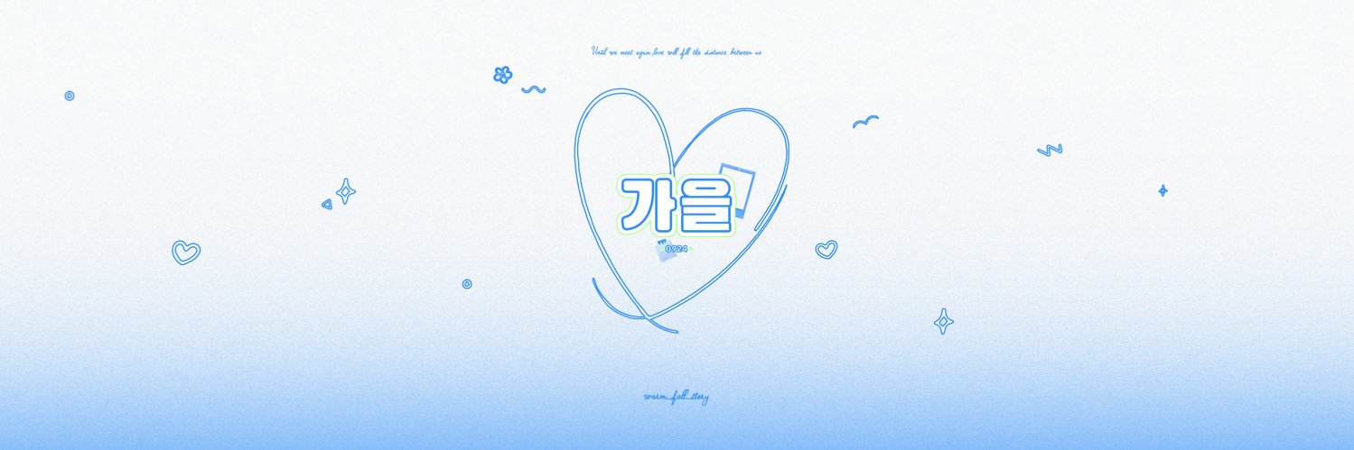 가을의 사랑 banner