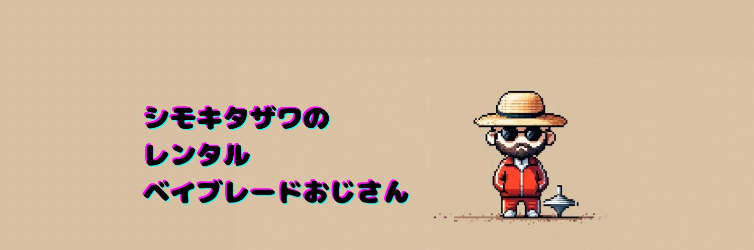 しょうたE𝕏TEND banner