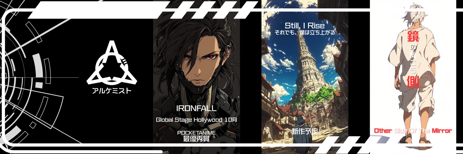ai_ani_alchemist | AI アニメ作る奴's banner