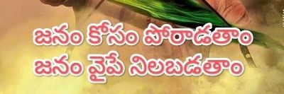 రాధిక 🇮🇳(జನसेந)✊🏻🚩's banner