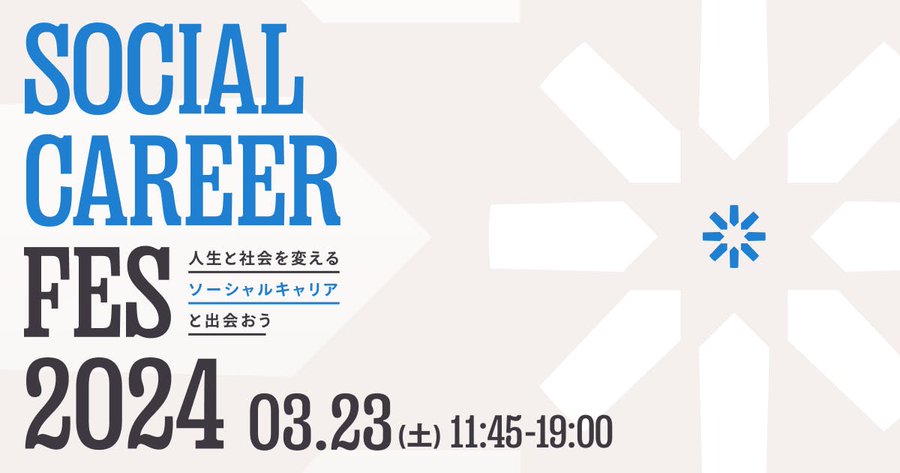 ソーシャリア banner