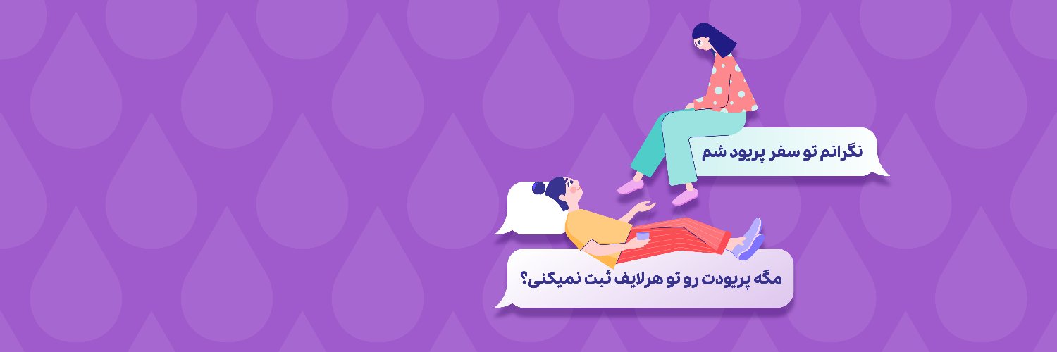 Herlife's banner