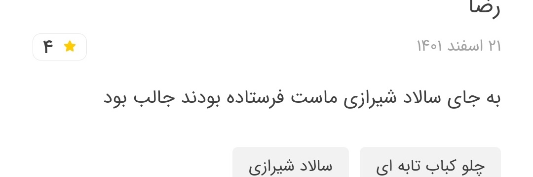 تف سرپایین banner