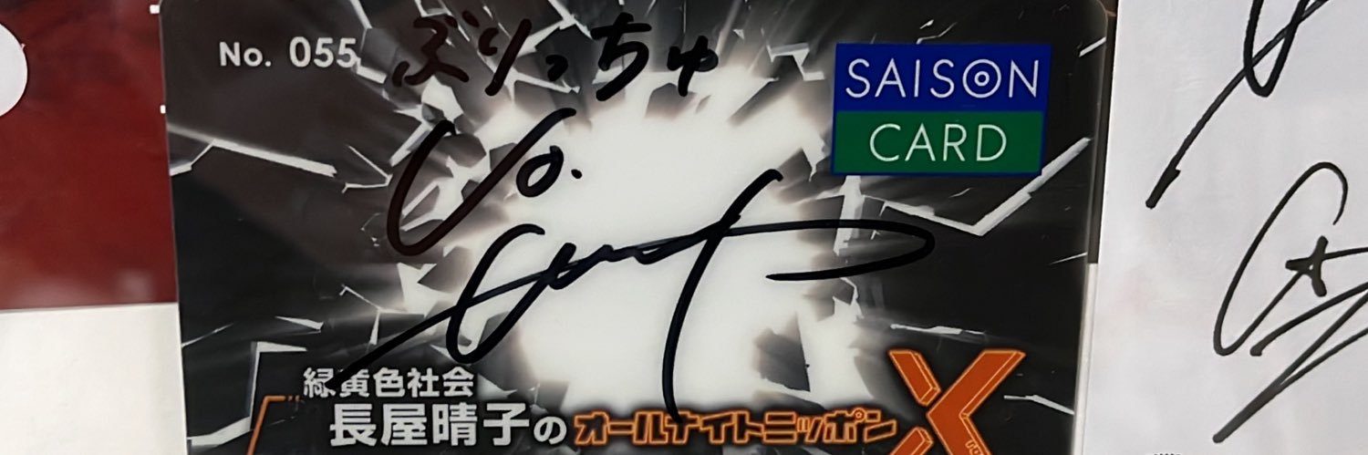 blitz_ryoku's profile banner image