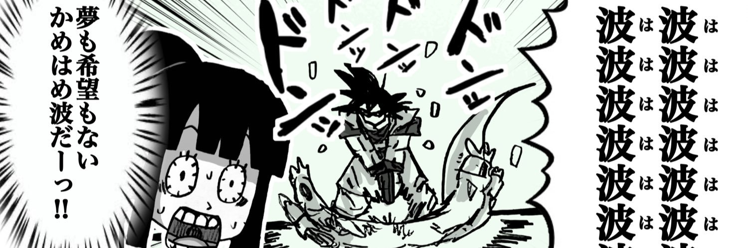 ホスモン's banner