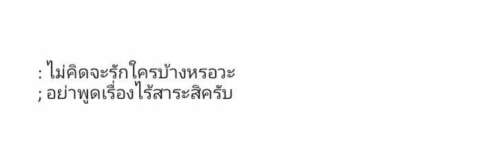 เป๋มเปรม banner
