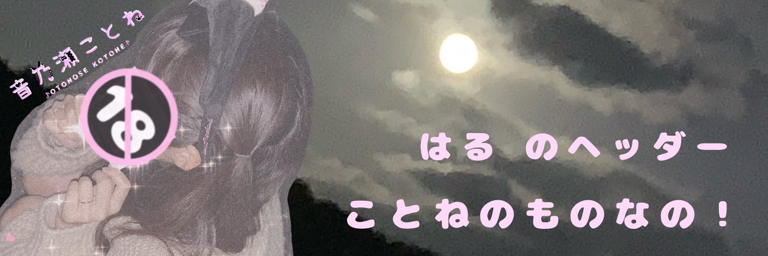 Haruru_0711's profile banner image