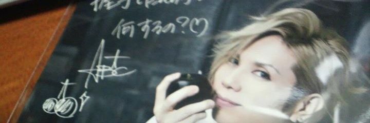 ちぇ banner
