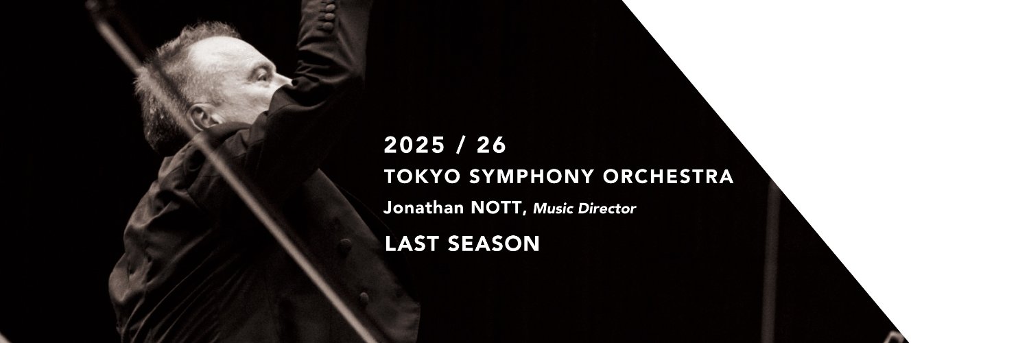 東京交響楽団 TokyoSymphony's banner