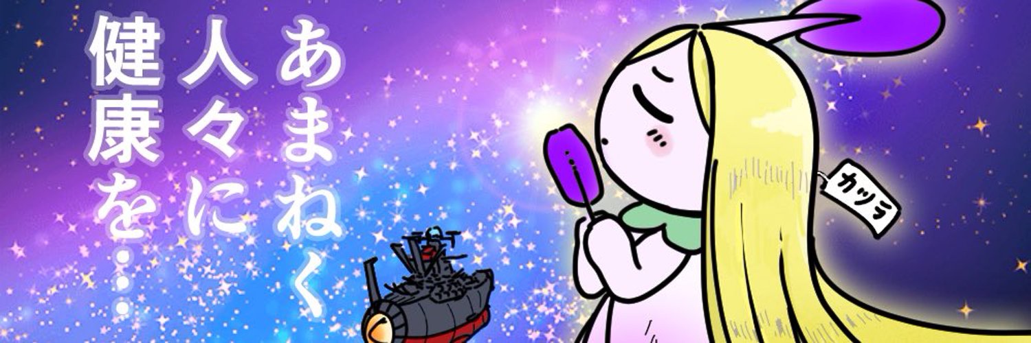 ホーリーヒソップ🌿 banner