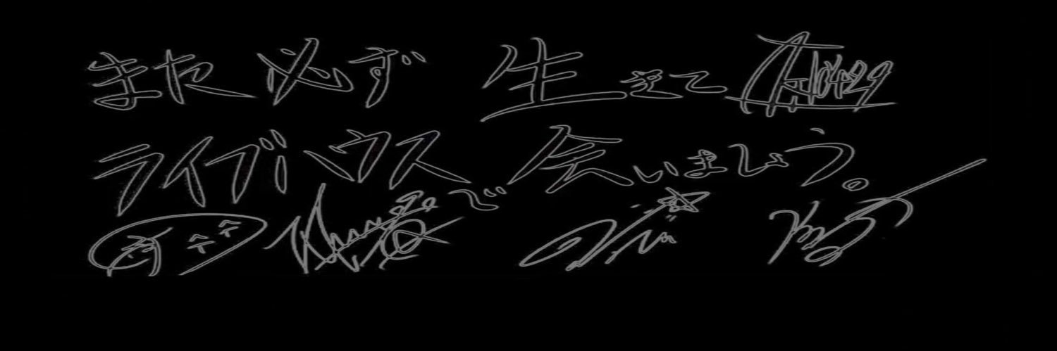 由樺里━━ ||||||(。_ _)||||||━━ banner