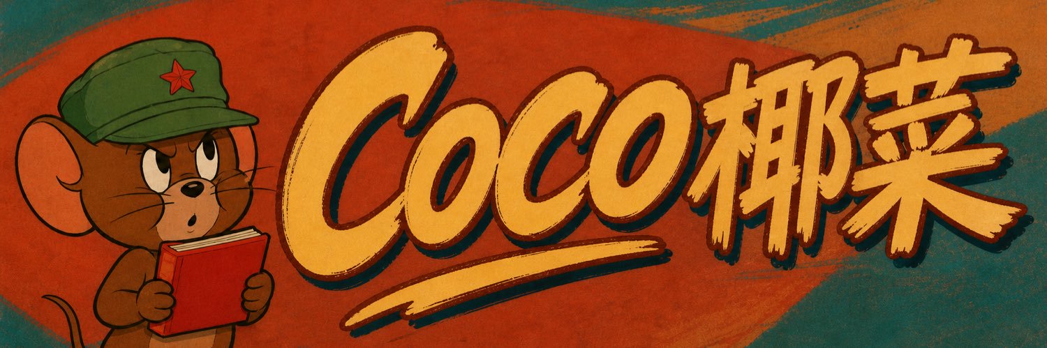 coco007ZUHA's profile banner image