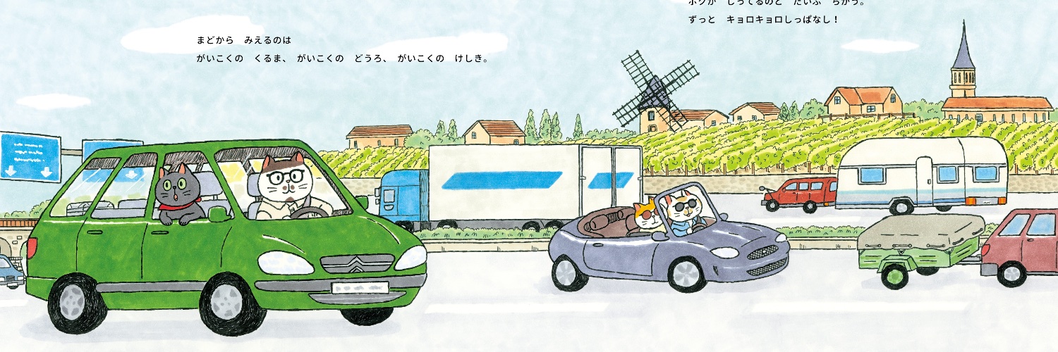 ノロ【くろねこノロのたび】 banner