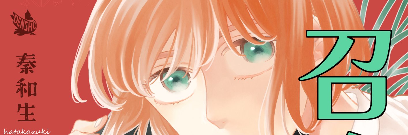 hatakazuki126's profile banner image