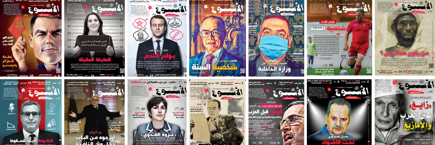 Al Ousboue Assahafi الأسبوع الصحفي banner