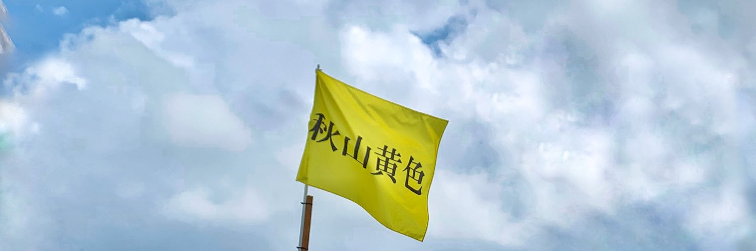 ただのブリショー banner