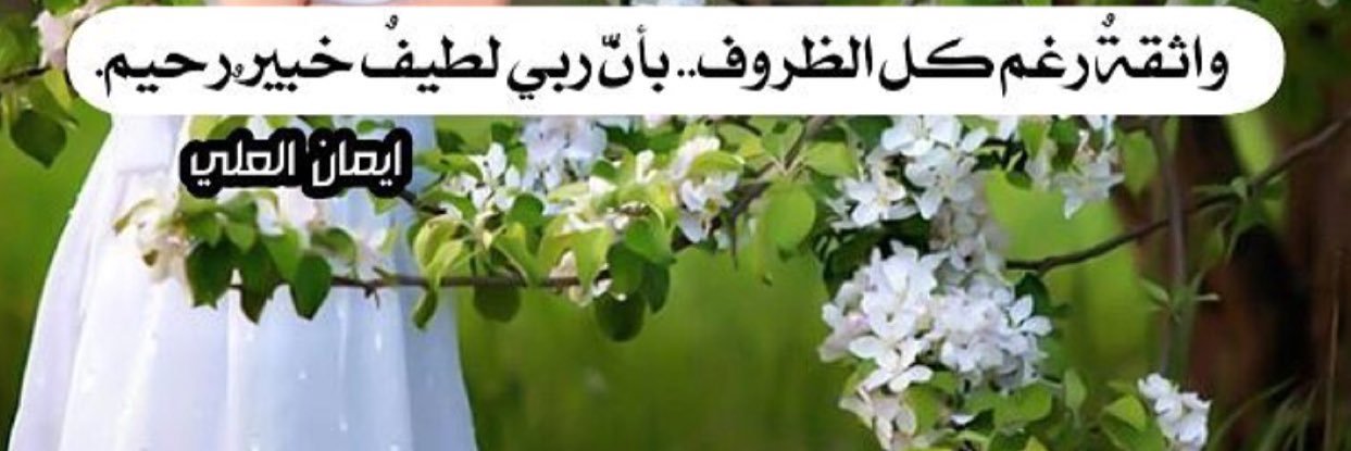 Eman4141i's profile banner image