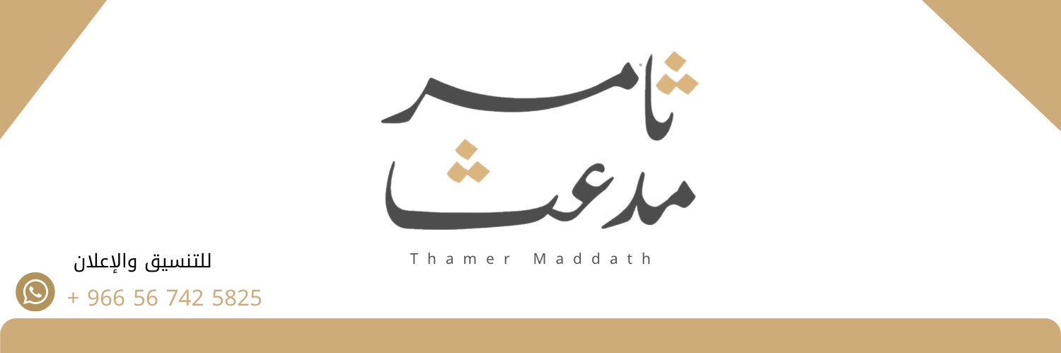 ثامر مدعث banner