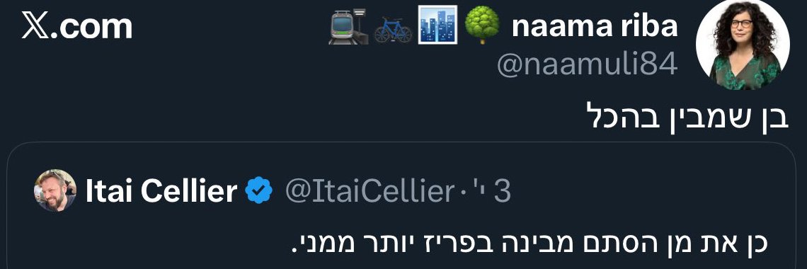 Itai Cellier banner