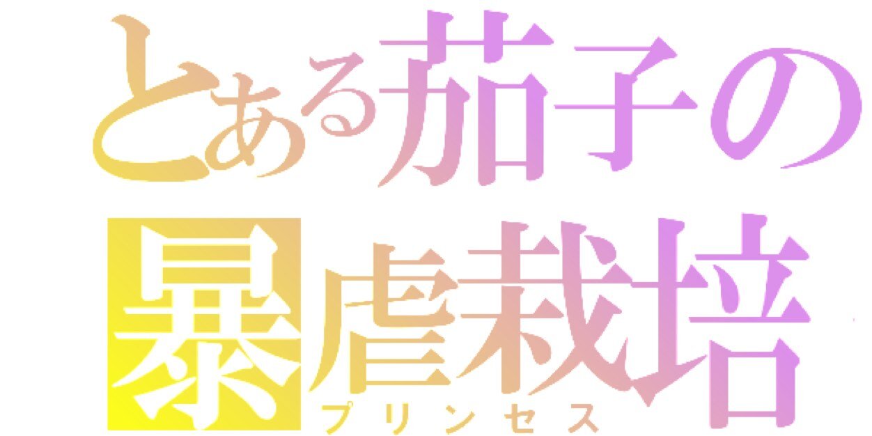 nasu0112's profile banner image