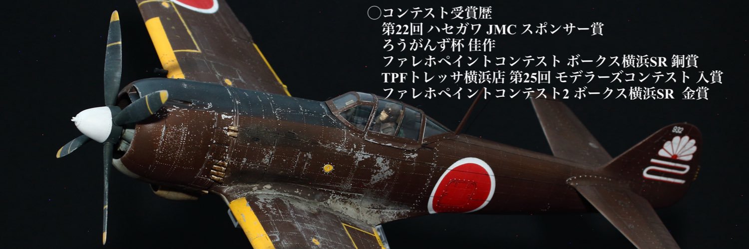 TomAircraft (あだ名:トム) banner