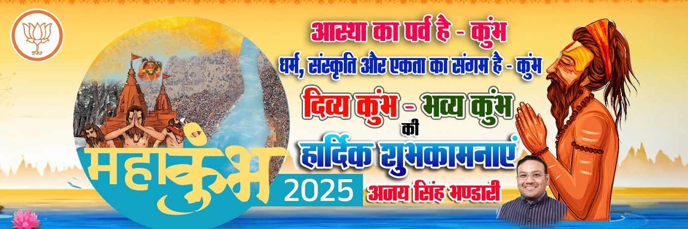 IASBhandari007's profile banner image