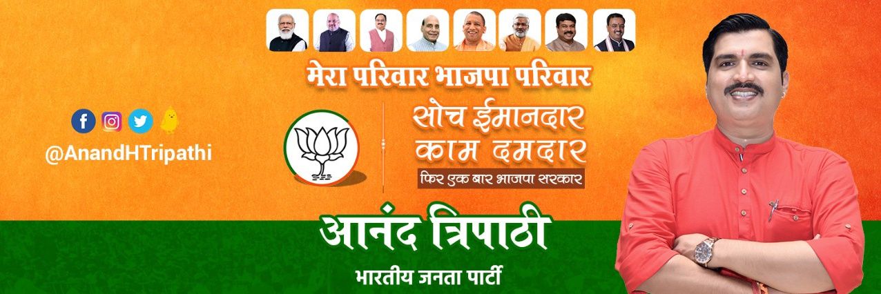 AnandHTripathi's profile banner image