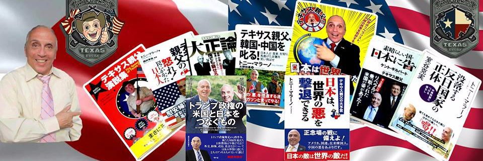 Colonel SHUN＠テキサス親父日本事務局's banner