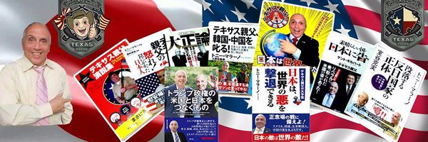 テキサス親父日本事務局Colonel SHUN Profile Banner