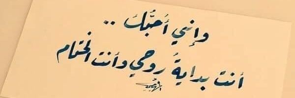 Mahmoud Hussein's banner