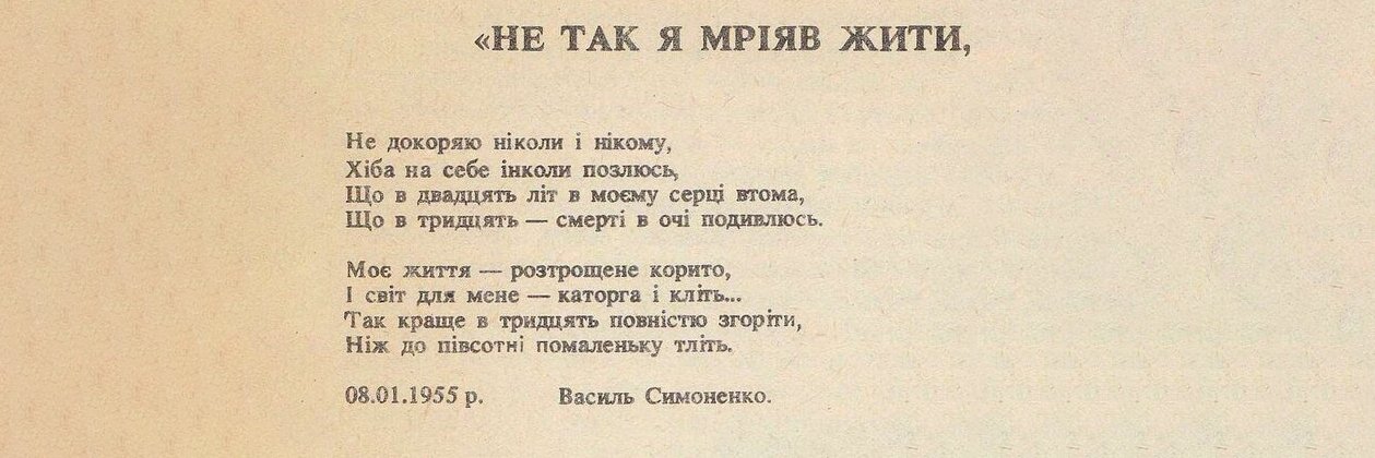 Чорні очі's banner